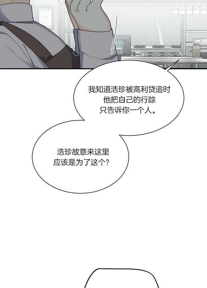 《老板的小宝贝》漫画最新章节第107话免费下拉式在线观看章节第【3】张图片