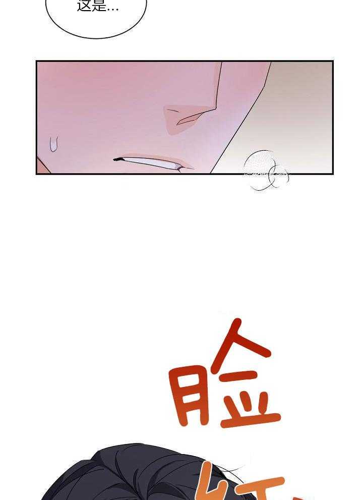 《老板的小宝贝》漫画最新章节第87话免费下拉式在线观看章节第【2】张图片