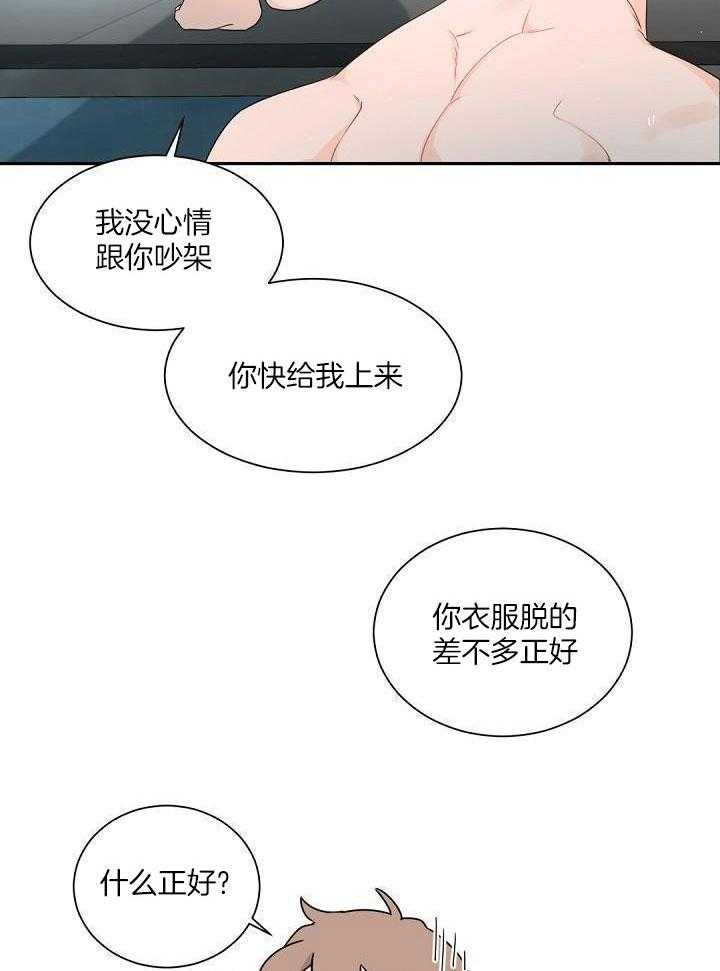 《老板的小宝贝》漫画最新章节第85话免费下拉式在线观看章节第【17】张图片