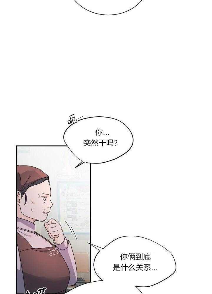 《老板的小宝贝》漫画最新章节第107话免费下拉式在线观看章节第【17】张图片