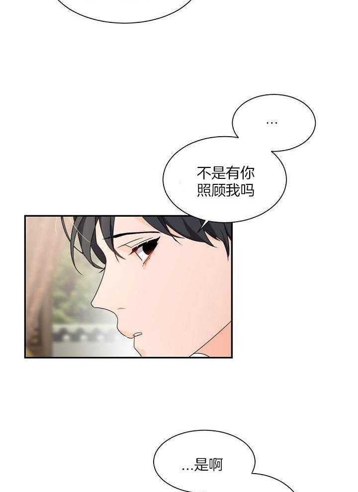 《老板的小宝贝》漫画最新章节第89话免费下拉式在线观看章节第【2】张图片