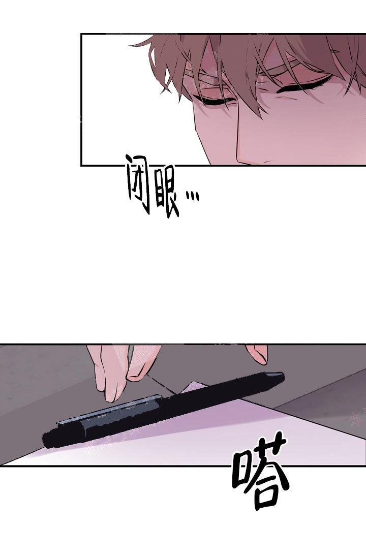 《老板的小宝贝》漫画最新章节第11话免费下拉式在线观看章节第【13】张图片