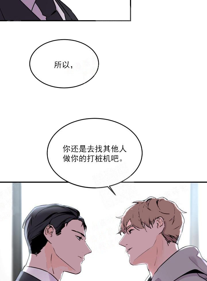 《老板的小宝贝》漫画最新章节第9话免费下拉式在线观看章节第【15】张图片