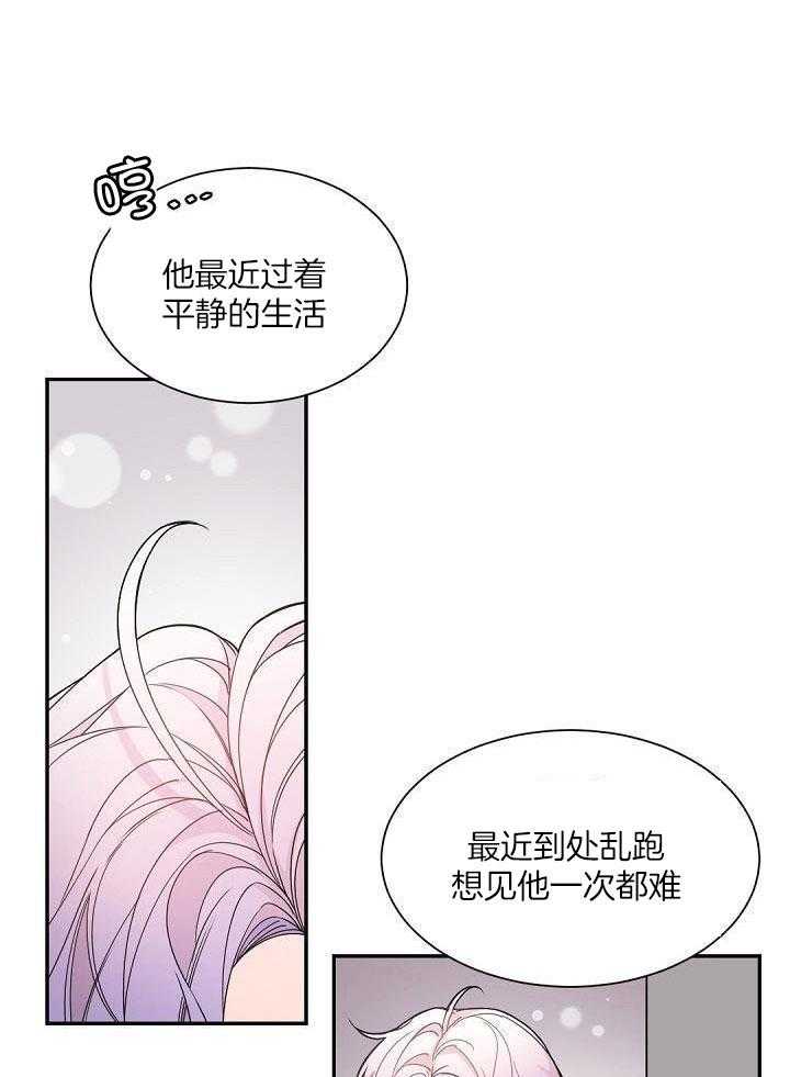 《老板的小宝贝》漫画最新章节第124话免费下拉式在线观看章节第【9】张图片