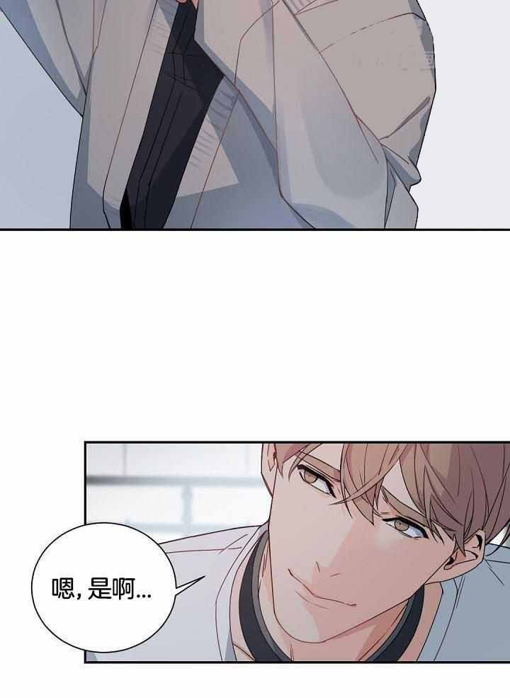 《老板的小宝贝》漫画最新章节第116话免费下拉式在线观看章节第【9】张图片