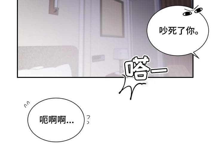 《老板的小宝贝》漫画最新章节第59话免费下拉式在线观看章节第【3】张图片