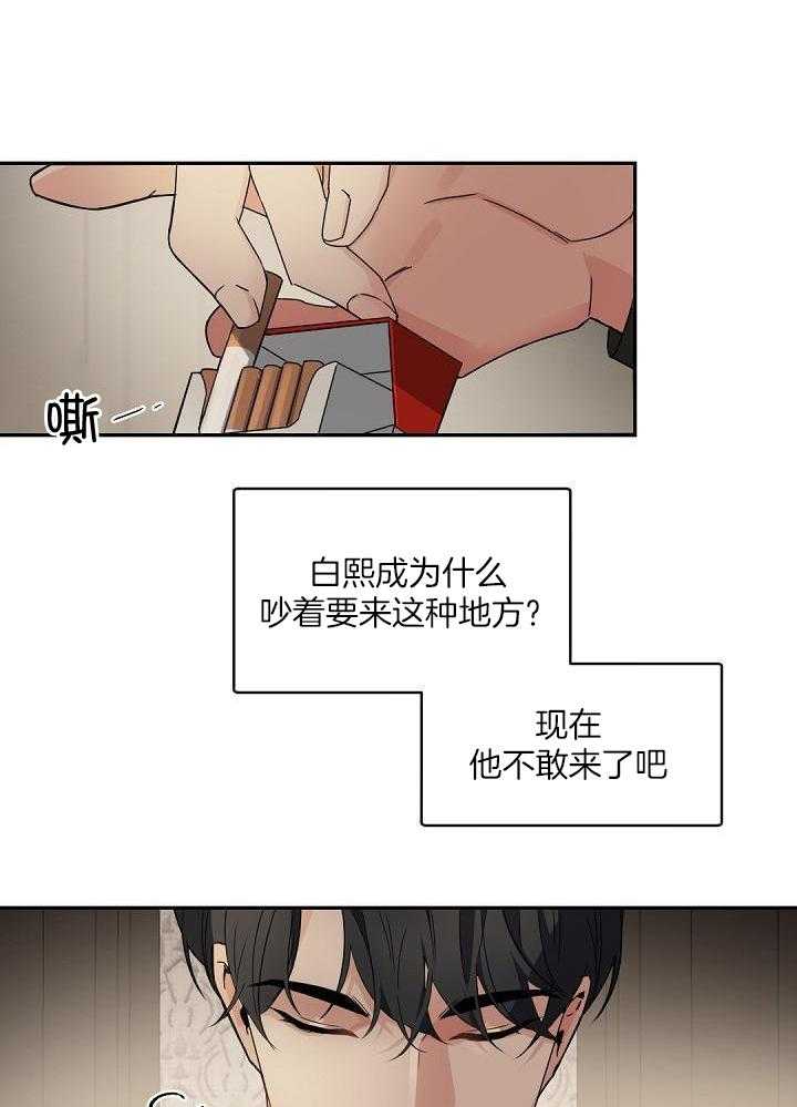 《老板的小宝贝》漫画最新章节第127话免费下拉式在线观看章节第【24】张图片