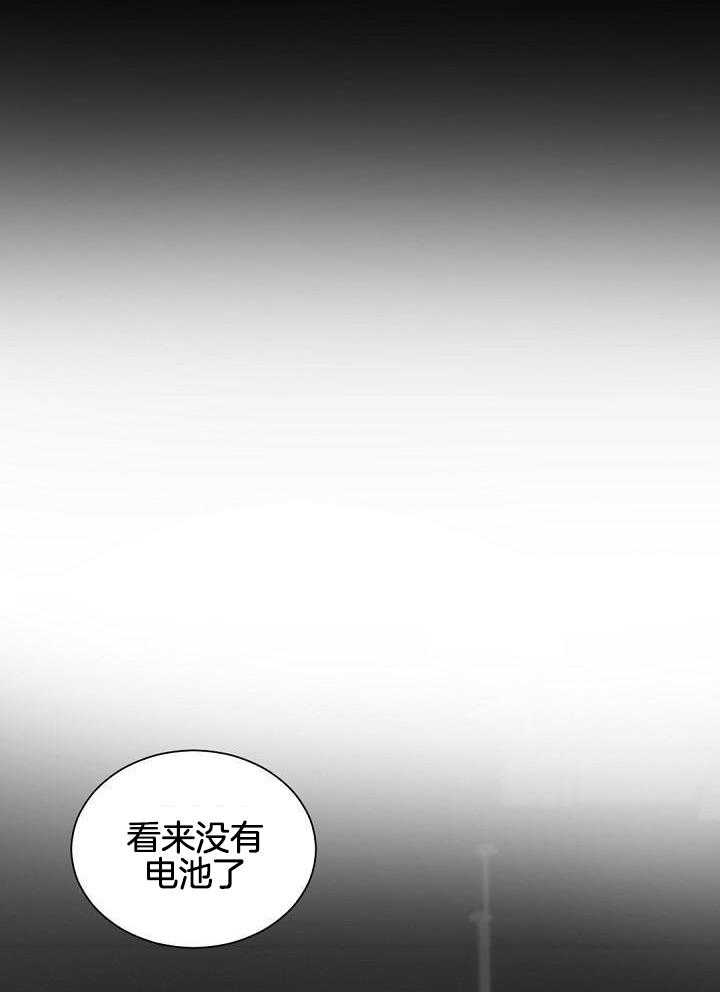 《老板的小宝贝》漫画最新章节第118话免费下拉式在线观看章节第【10】张图片