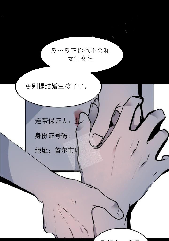 《老板的小宝贝》漫画最新章节第5话免费下拉式在线观看章节第【1】张图片