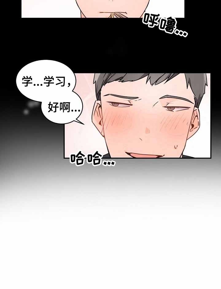 《老板的小宝贝》漫画最新章节第28话免费下拉式在线观看章节第【9】张图片