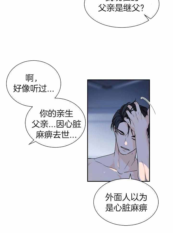 《老板的小宝贝》漫画最新章节第71话免费下拉式在线观看章节第【8】张图片