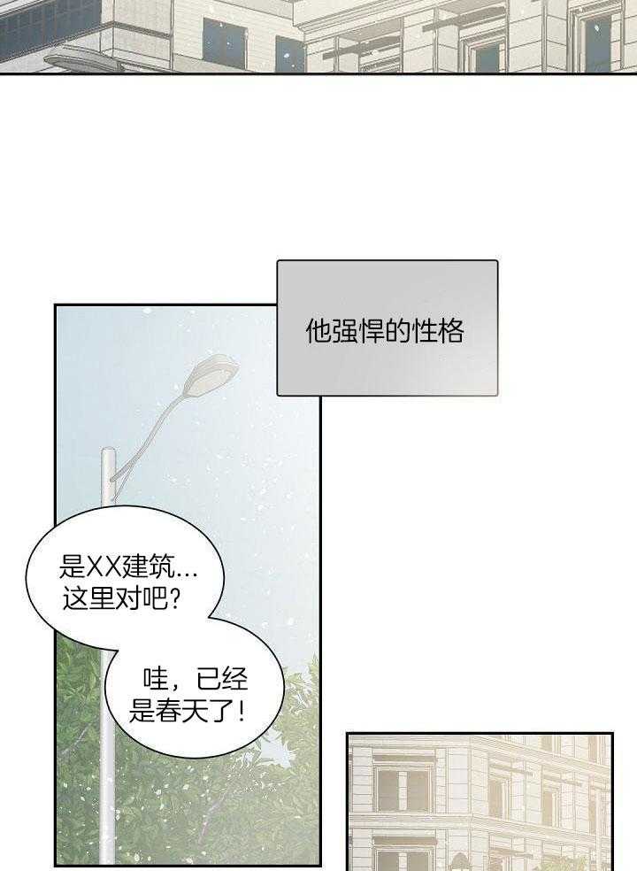 《老板的小宝贝》漫画最新章节第126话免费下拉式在线观看章节第【17】张图片