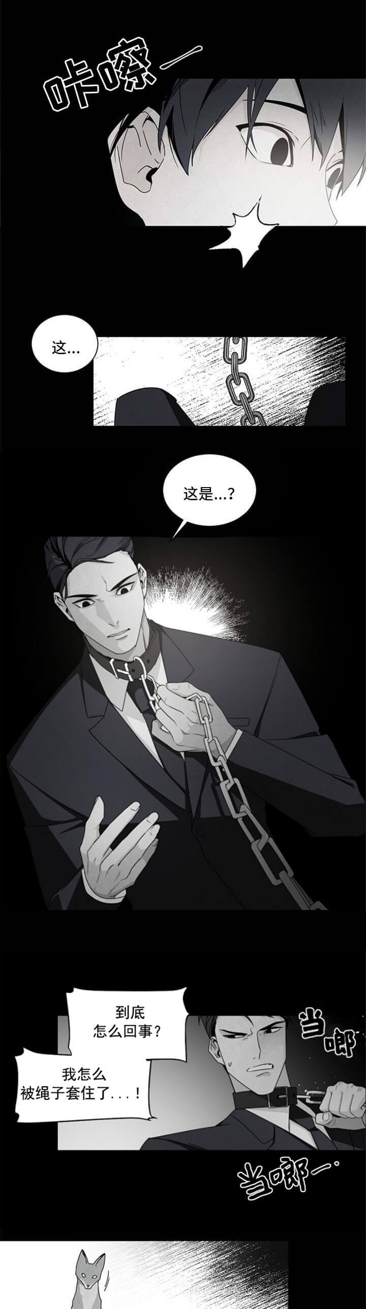 《老板的小宝贝》漫画最新章节第43话免费下拉式在线观看章节第【3】张图片