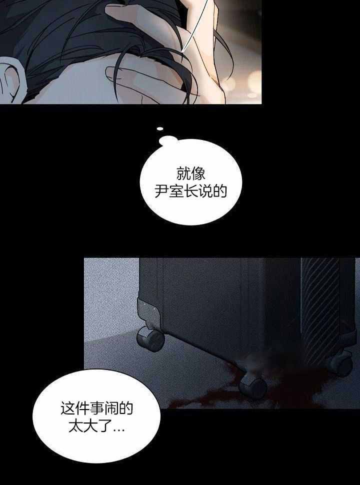 《老板的小宝贝》漫画最新章节第96话免费下拉式在线观看章节第【11】张图片