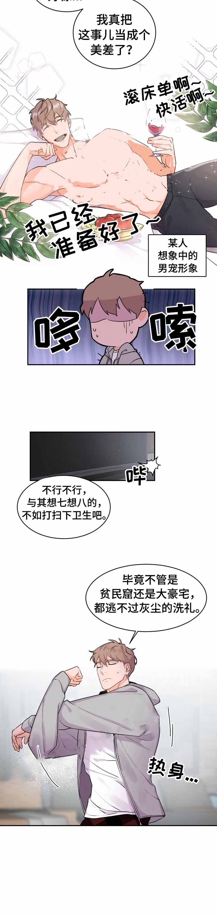 《老板的小宝贝》漫画最新章节第25话免费下拉式在线观看章节第【8】张图片