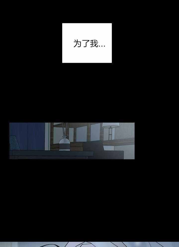 《老板的小宝贝》漫画最新章节第102话免费下拉式在线观看章节第【13】张图片