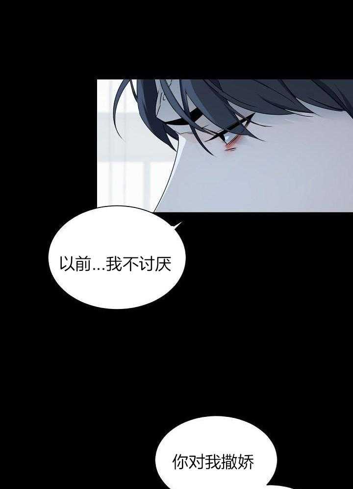 《老板的小宝贝》漫画最新章节第104话免费下拉式在线观看章节第【31】张图片