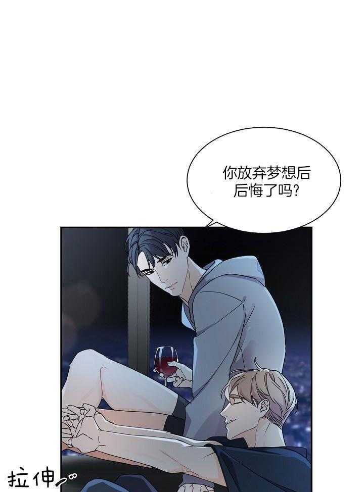 《老板的小宝贝》漫画最新章节第98话免费下拉式在线观看章节第【1】张图片