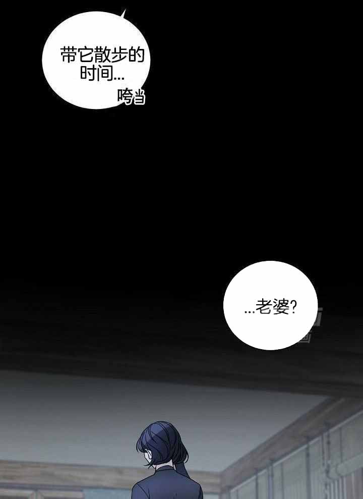 《老板的小宝贝》漫画最新章节第119话免费下拉式在线观看章节第【8】张图片