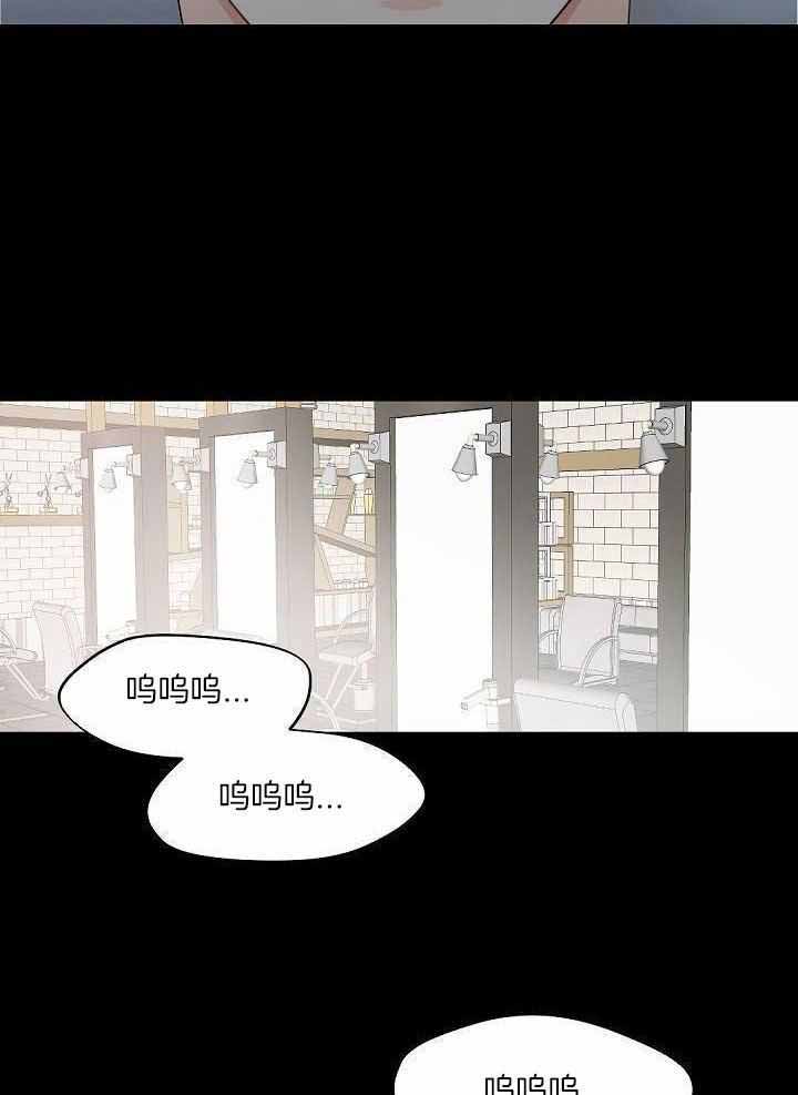 《老板的小宝贝》漫画最新章节第88话免费下拉式在线观看章节第【9】张图片