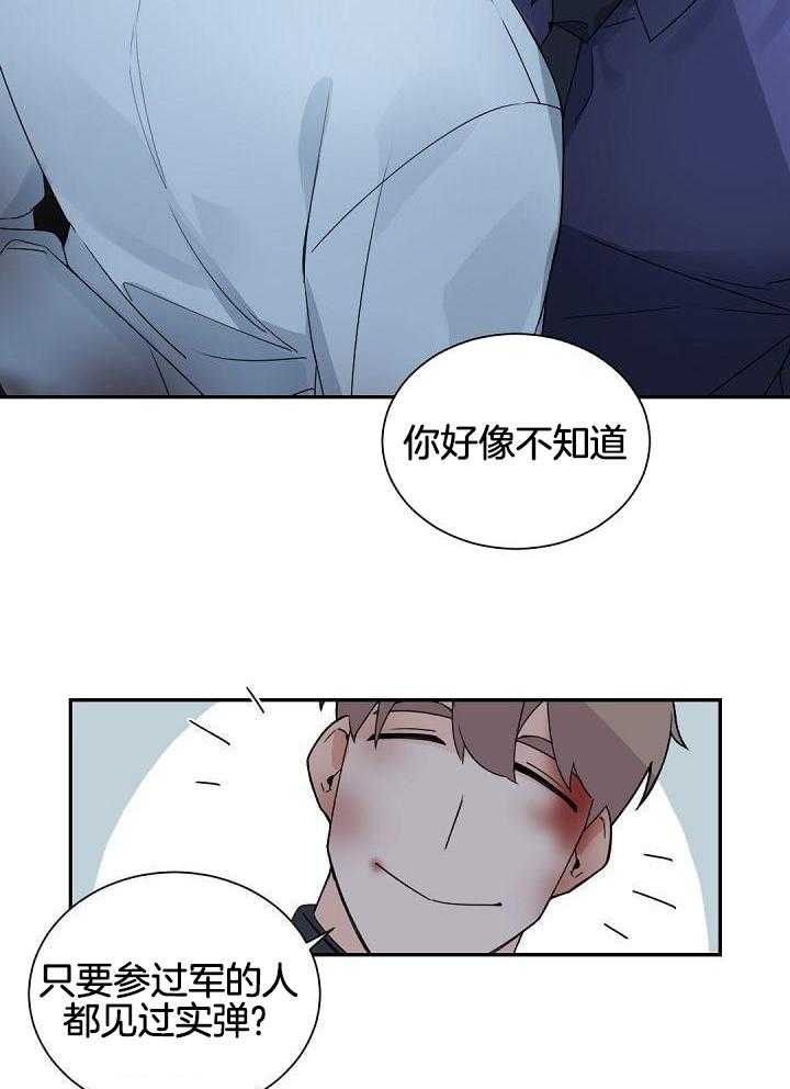 《老板的小宝贝》漫画最新章节第118话免费下拉式在线观看章节第【27】张图片