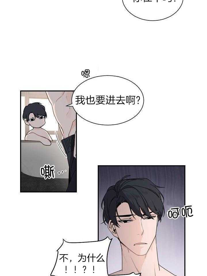 《老板的小宝贝》漫画最新章节第70话免费下拉式在线观看章节第【18】张图片