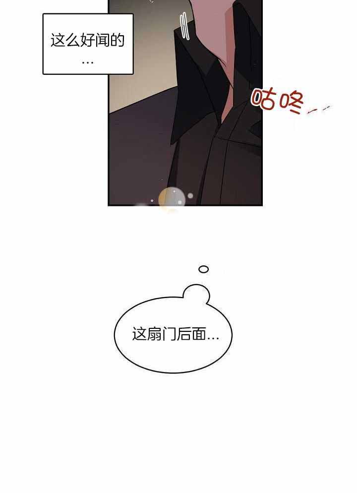 《老板的小宝贝》漫画最新章节第128话免费下拉式在线观看章节第【11】张图片