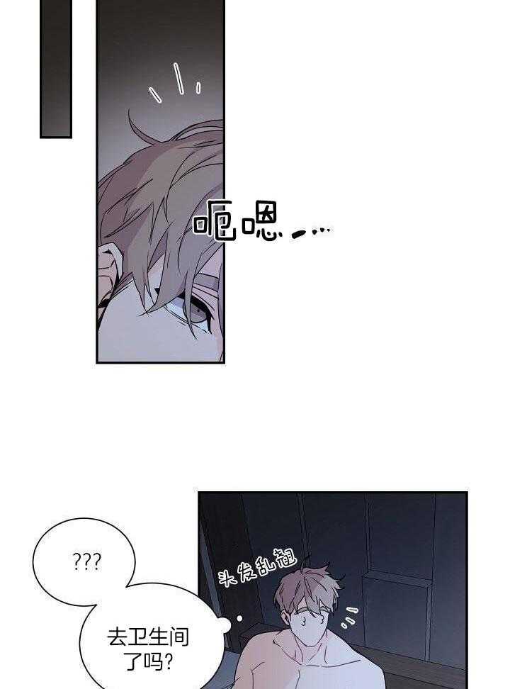 《老板的小宝贝》漫画最新章节第97话免费下拉式在线观看章节第【19】张图片