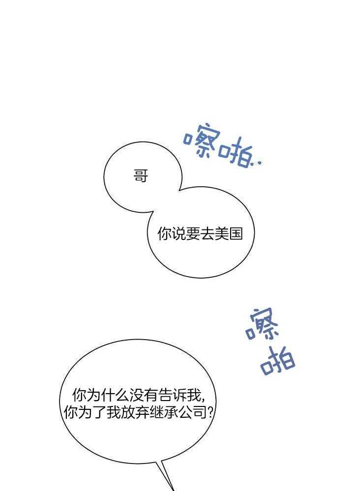 《老板的小宝贝》漫画最新章节第91话免费下拉式在线观看章节第【1】张图片