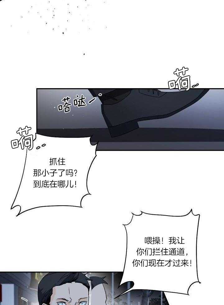 《老板的小宝贝》漫画最新章节第111话免费下拉式在线观看章节第【33】张图片