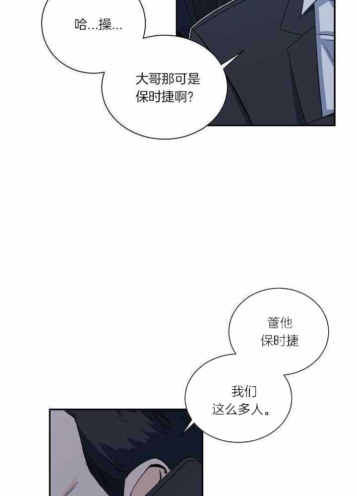 《老板的小宝贝》漫画最新章节第112话免费下拉式在线观看章节第【9】张图片