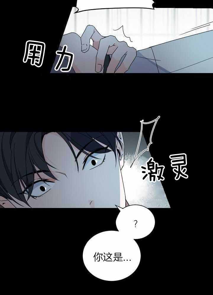 《老板的小宝贝》漫画最新章节第104话免费下拉式在线观看章节第【24】张图片