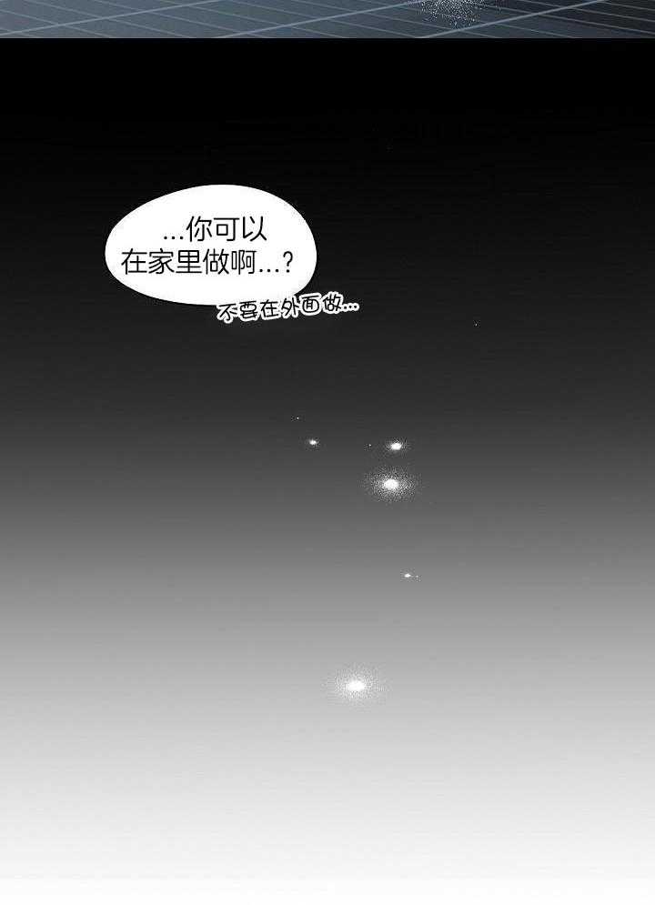 《老板的小宝贝》漫画最新章节第122话免费下拉式在线观看章节第【21】张图片