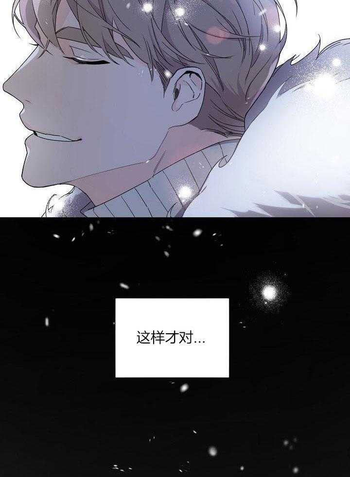 《老板的小宝贝》漫画最新章节第99话免费下拉式在线观看章节第【9】张图片