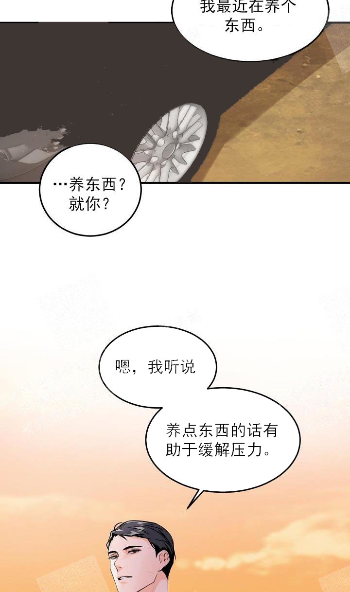 《老板的小宝贝》漫画最新章节第14话免费下拉式在线观看章节第【7】张图片