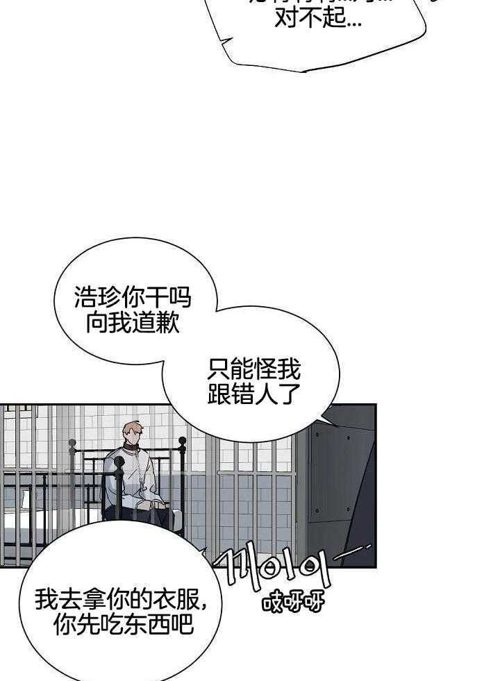 《老板的小宝贝》漫画最新章节第115话免费下拉式在线观看章节第【5】张图片