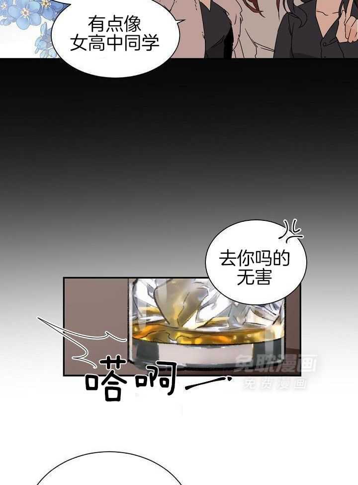 《老板的小宝贝》漫画最新章节第74话免费下拉式在线观看章节第【18】张图片