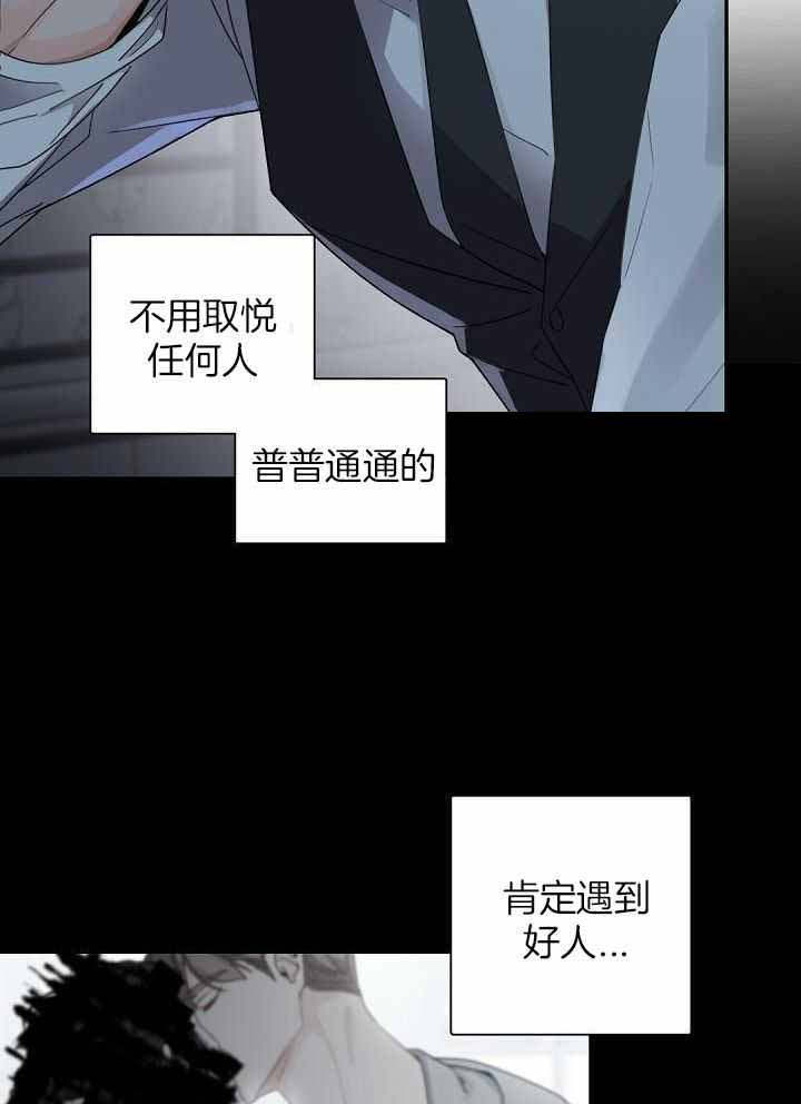 《老板的小宝贝》漫画最新章节第100话免费下拉式在线观看章节第【15】张图片