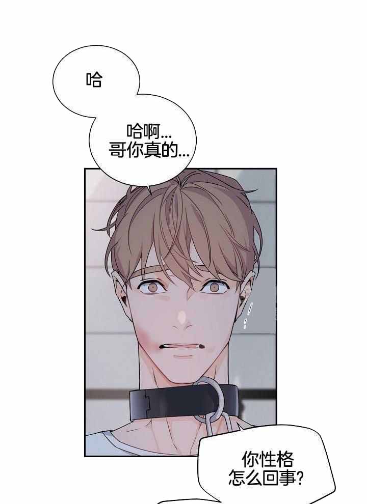 《老板的小宝贝》漫画最新章节第113话免费下拉式在线观看章节第【32】张图片