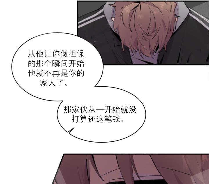 《老板的小宝贝》漫画最新章节第4话免费下拉式在线观看章节第【12】张图片