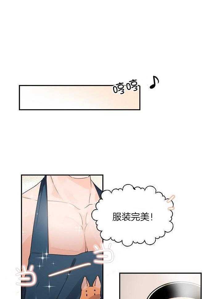 《老板的小宝贝》漫画最新章节第73话免费下拉式在线观看章节第【3】张图片