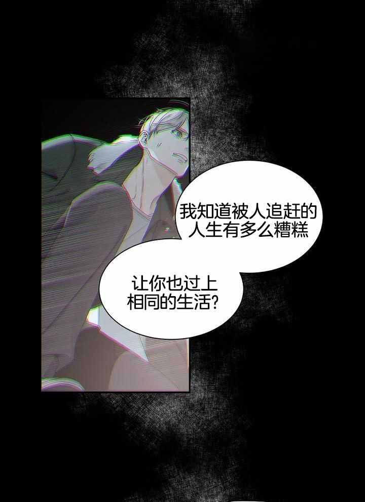 《老板的小宝贝》漫画最新章节第113话免费下拉式在线观看章节第【28】张图片