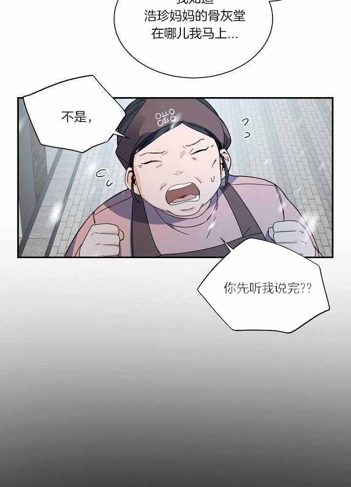 《老板的小宝贝》漫画最新章节第107话免费下拉式在线观看章节第【26】张图片