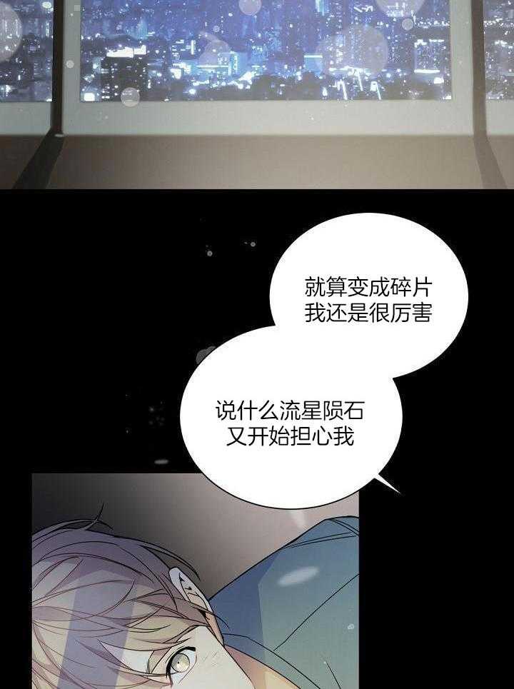 《老板的小宝贝》漫画最新章节第125话免费下拉式在线观看章节第【26】张图片