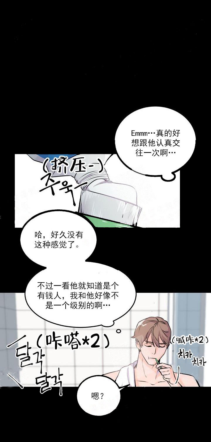 《老板的小宝贝》漫画最新章节第8话免费下拉式在线观看章节第【6】张图片