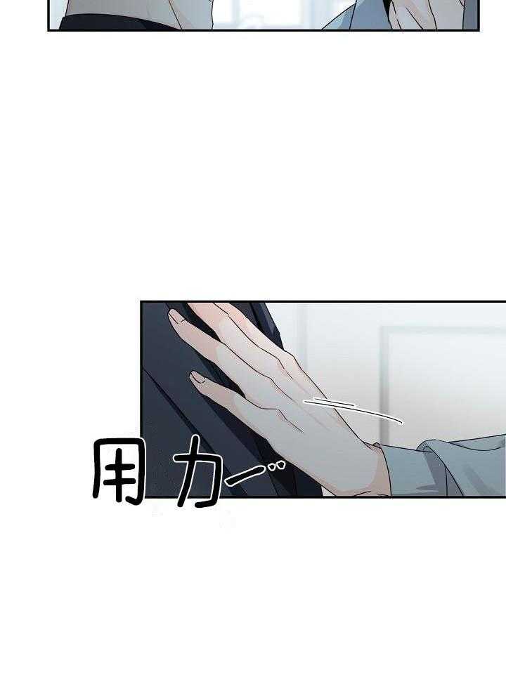 《老板的小宝贝》漫画最新章节第92话免费下拉式在线观看章节第【3】张图片