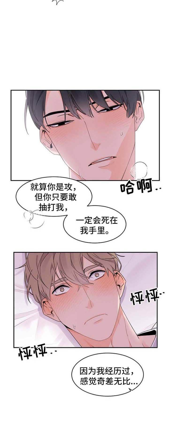 《老板的小宝贝》漫画最新章节第36话免费下拉式在线观看章节第【7】张图片