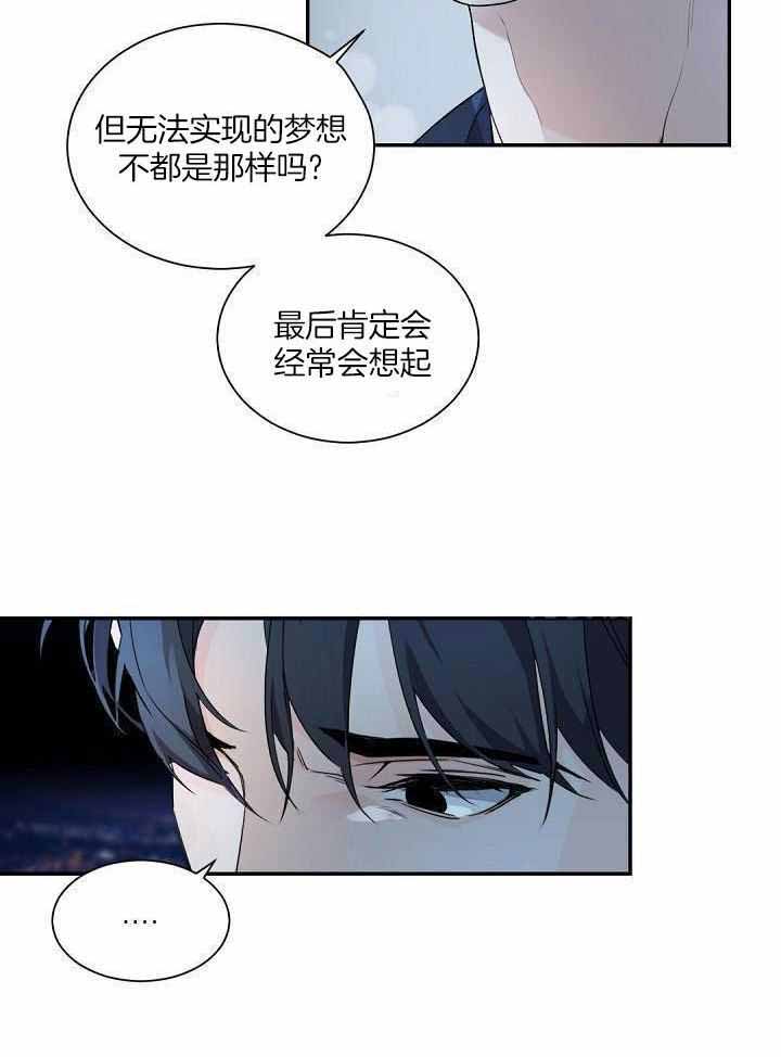 《老板的小宝贝》漫画最新章节第98话免费下拉式在线观看章节第【4】张图片