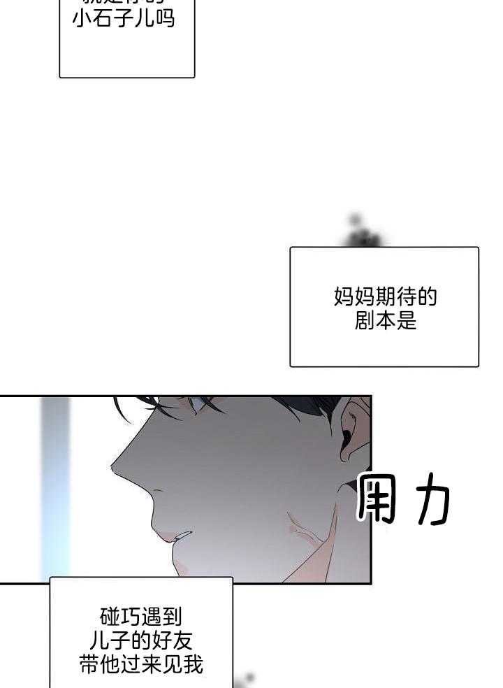 《老板的小宝贝》漫画最新章节第80话免费下拉式在线观看章节第【10】张图片