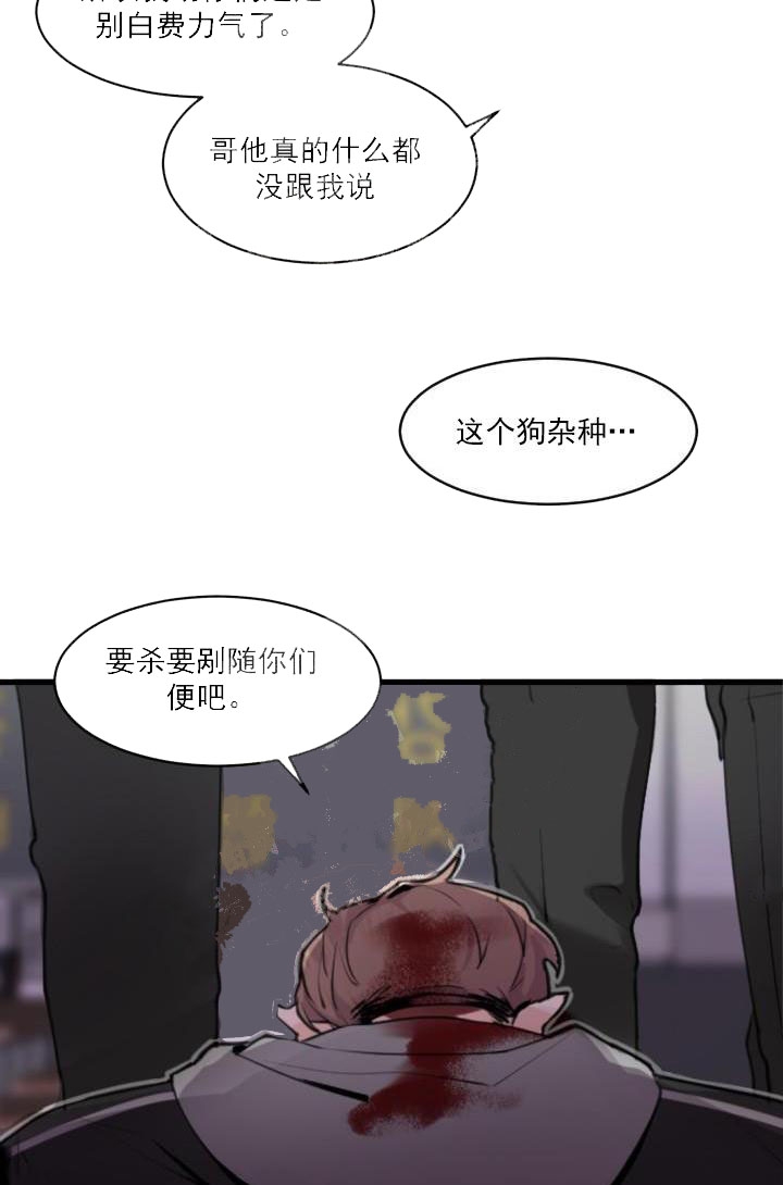 《老板的小宝贝》漫画最新章节第5话免费下拉式在线观看章节第【6】张图片